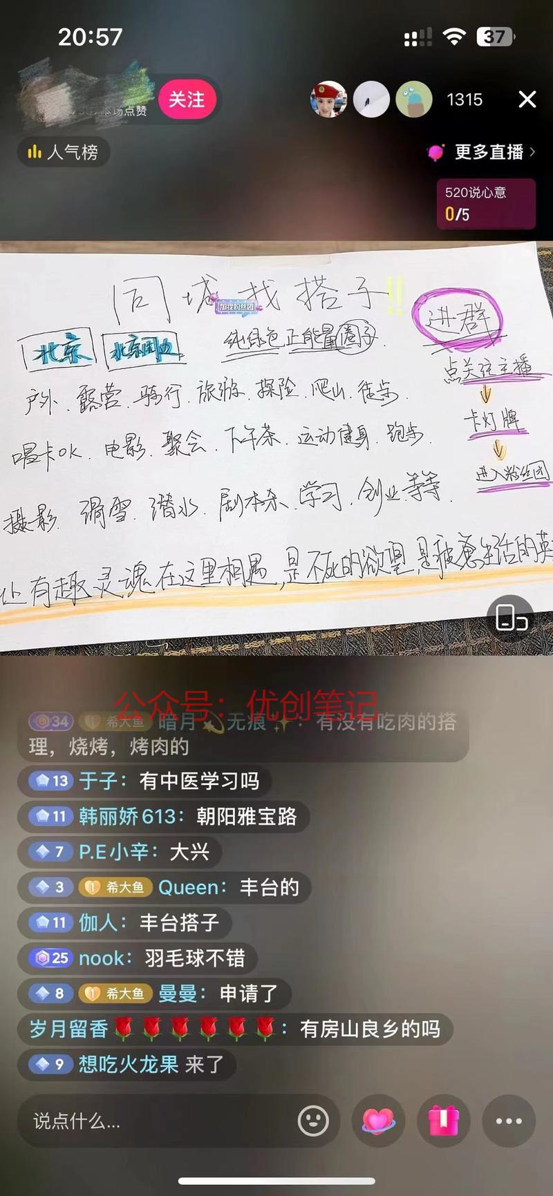 同城流量，来的真猛…#情报-搞钱线报📢论坛-网创交流-优创圈